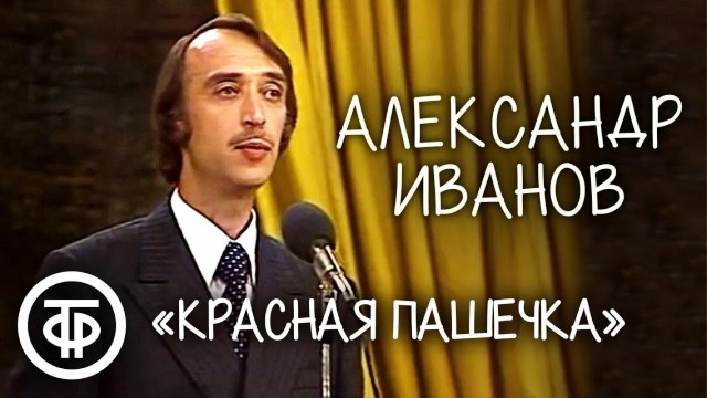 Красненькая Шапочка