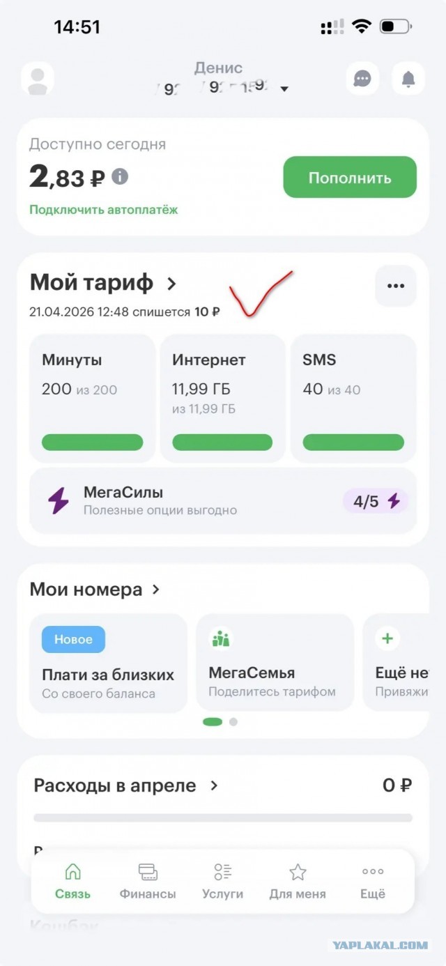 На какого же мобильного оператора перейти?