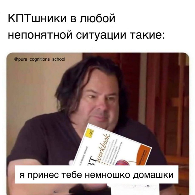 Психомемы