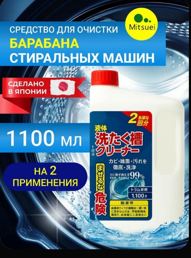 Хелп. Промыть изнутри стиралку