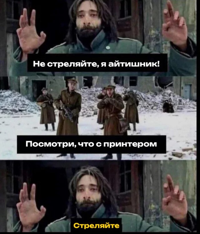 С днём системного администратора!