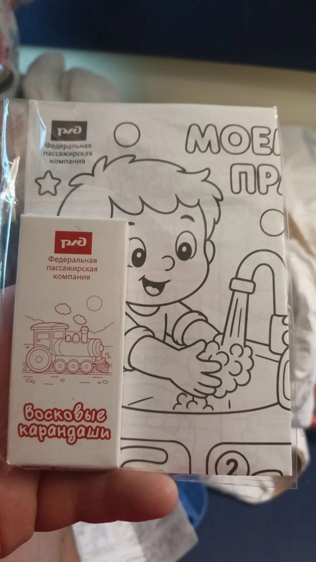 Вагончик