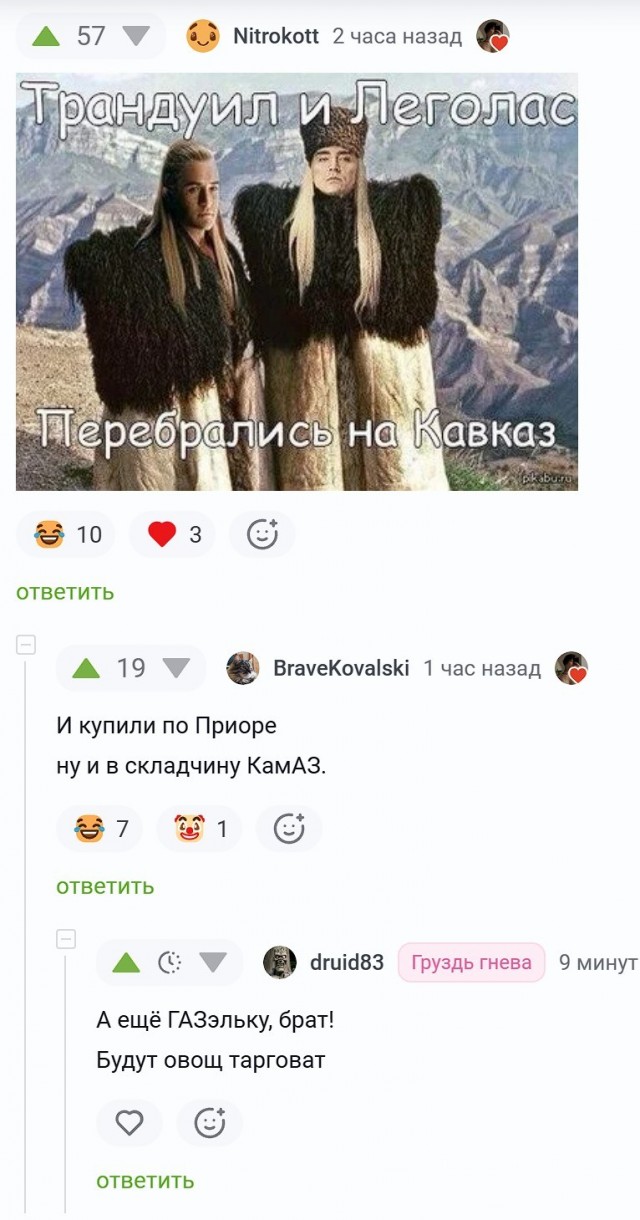 Какая прелесть