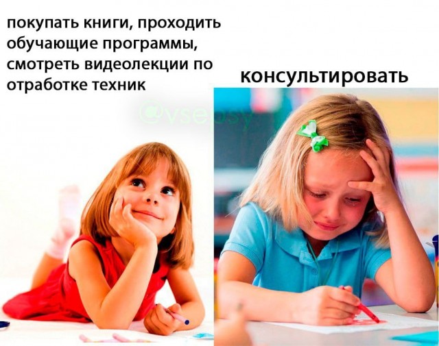 Психомемы-19
