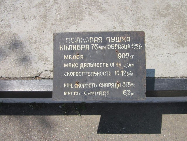 411 батарея. Мемориал. Одесса.