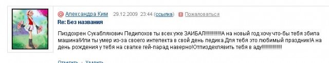 Что бывает, если поставить единицу на мейлрушечке