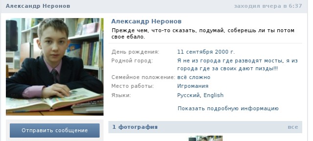 А чего добился ты!?