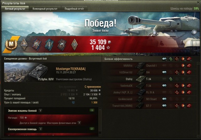 Wargaming 16