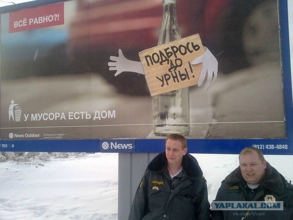 У мусора есть дом