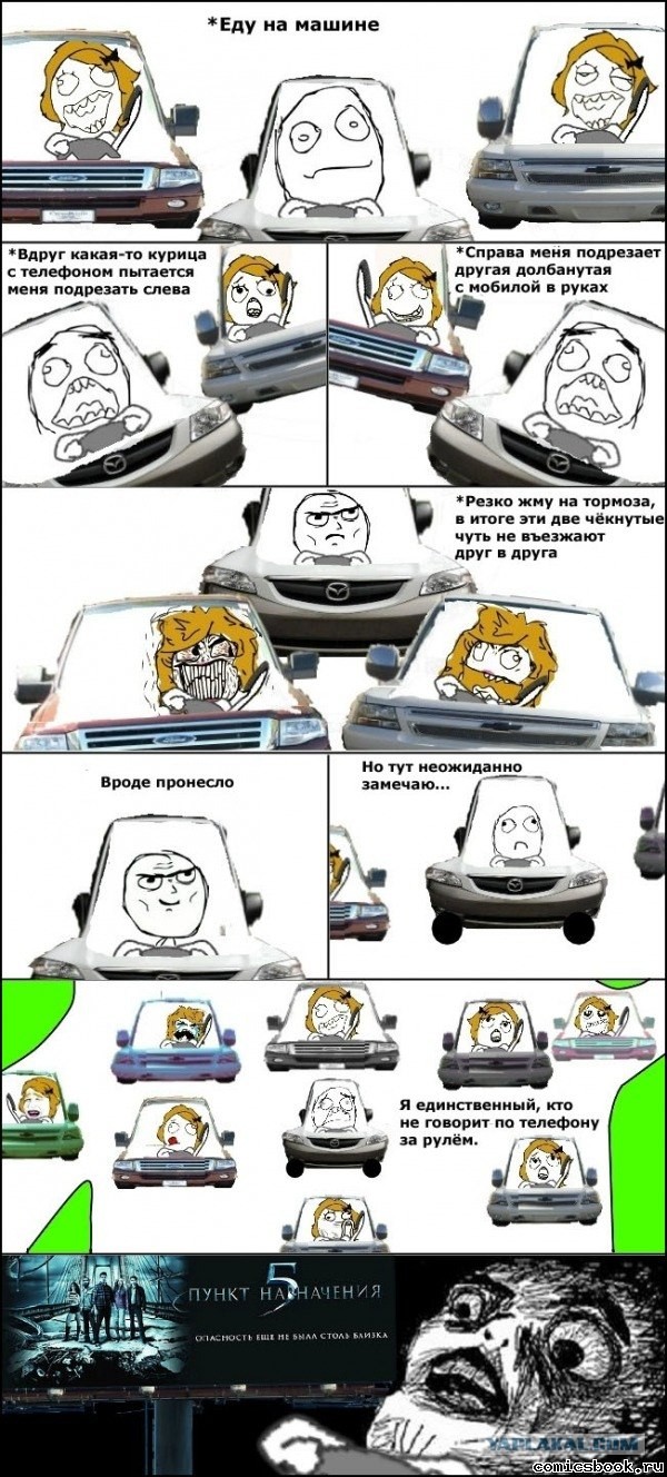 Повод для паники