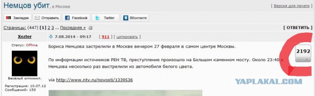 Седьмое доказательство Бориса Немцова