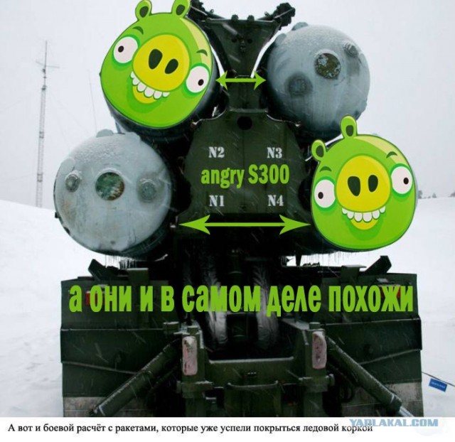 Почему американцы боятся ракетных комплексов С-300