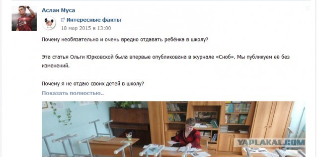 Муса негодует!