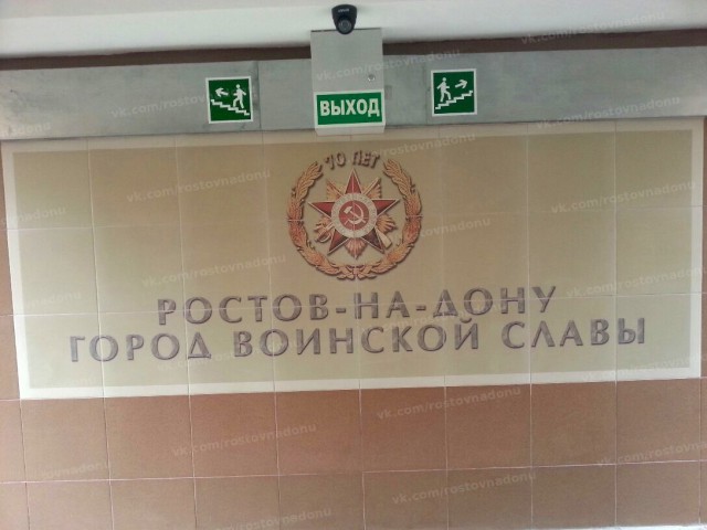 Подземные переходы Ростова-на-Дону