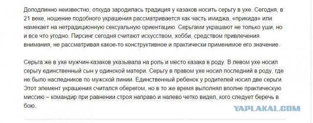 Донская казчья