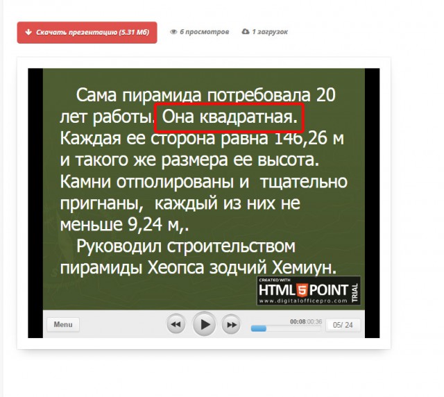 Про историю и лжеисторию