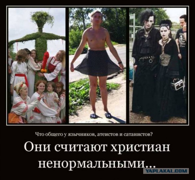 Следственный комитет и чувства верующих
