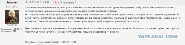 Эвакуация с нашествия 2017. Взгляд по ту сторону троса