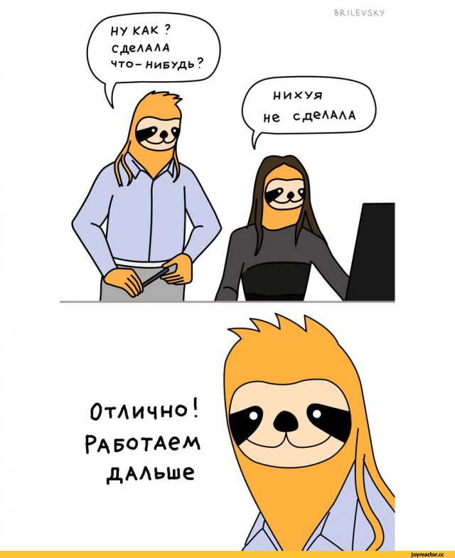 Субботняя деградация