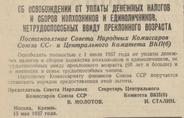Планы "ужасного" Сталина, которые нужно было бы знать молодежи