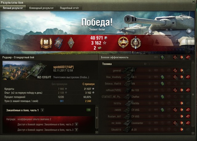 Wargaming 50! Пыщ пыщ, пробил! Урааа!