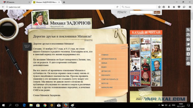 Умер Михаил Задорнов. Прощай, дядя Миша