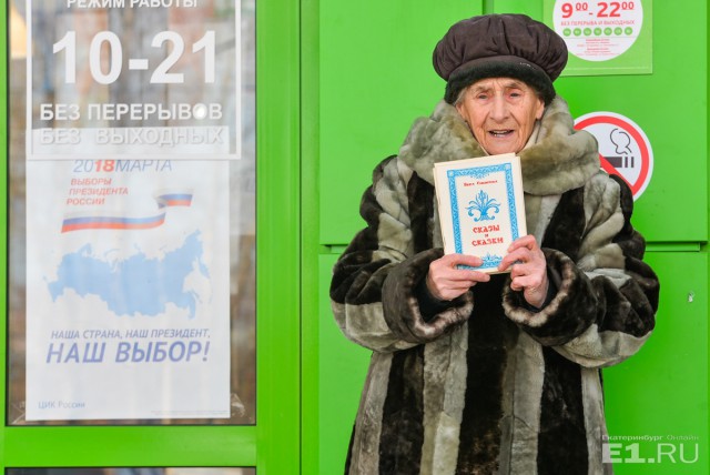 В Екатеринбурге  бабушка-писательница продает свои сказки за копейки
