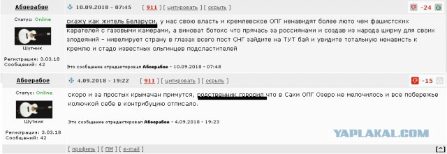 Провокаторы на митинге 9 сентября