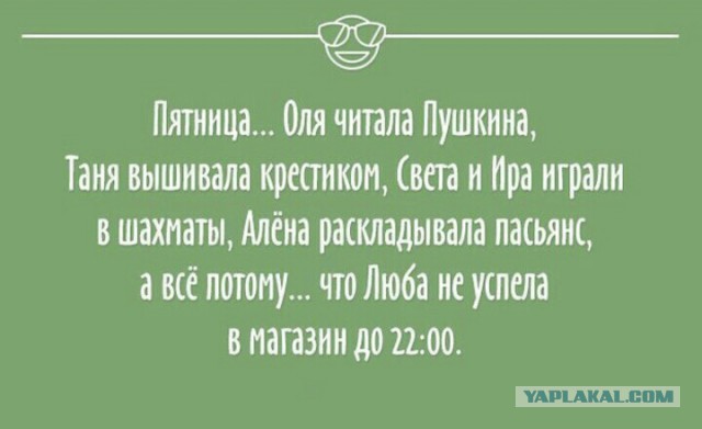 Пост изменённого сознания на вечер этой пятницы