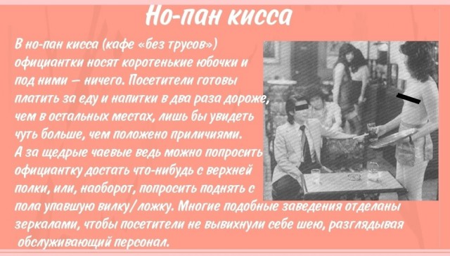 Этот странный, странный японский секс