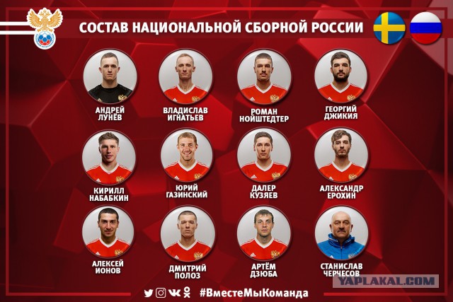 Лига Наций УЕФА