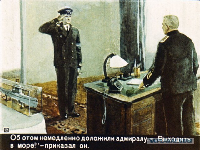 Случай в море. Диафильм
