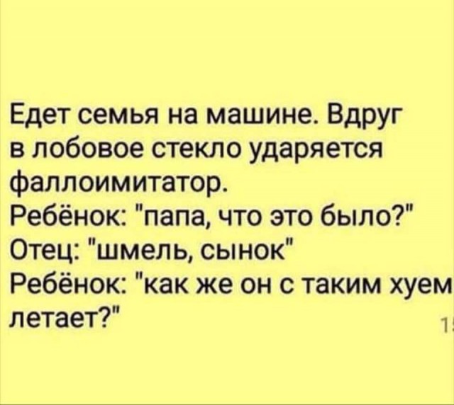 Не очень адекватный юмор