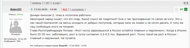 Пандемия. Коронавирус. Россия и мир. Последняя информация. Часть 13