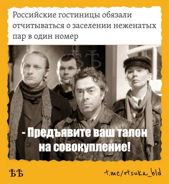 Гостиницы в РФ обязали отчитываться о заселении неженатых пар в один номер