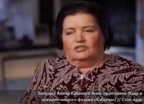 85-летняя бабушка Алины Кабаевой стала бизнесвумен