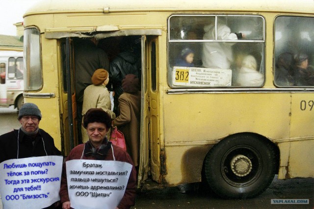 Фотожаба: Митинг
