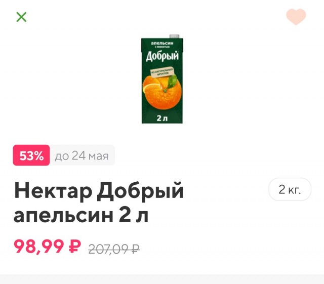 2014-й: 56 рублей