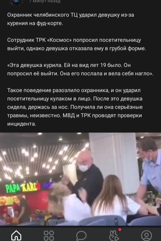 Урод-охранник в Челябинске