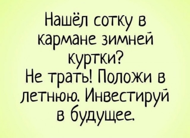 Так себе картинки 01.10.21
