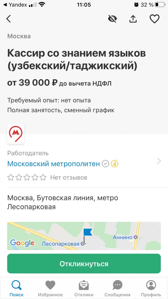 Какая интересная вакансия