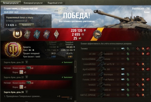 Wargaming 61
