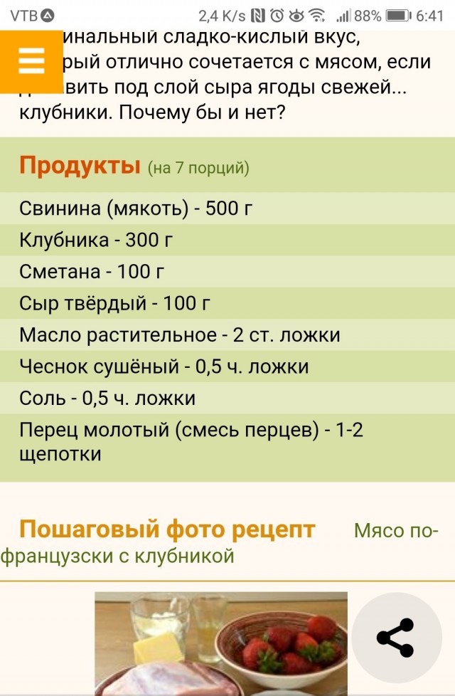 Такого вы ещё не видели! 18+