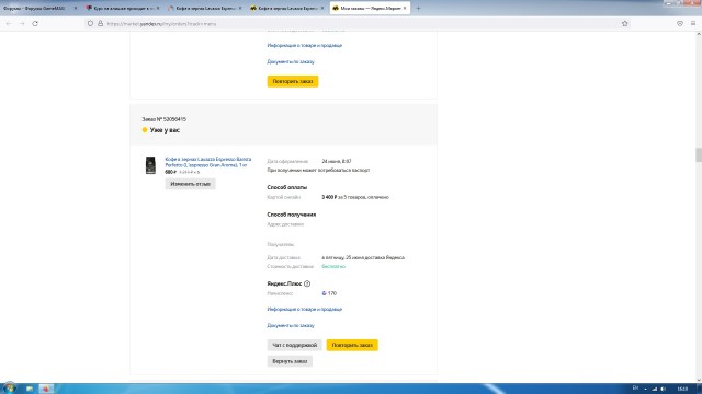 Курс на алишке приходит в норму