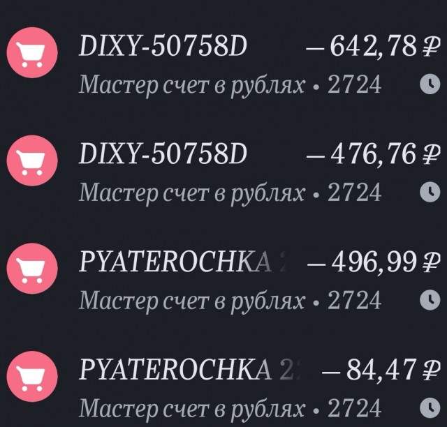 Вот как так?