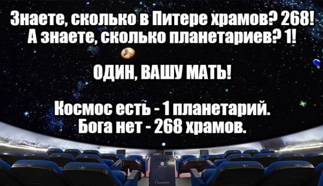 В Московском планетарии огорчились исключению астрономии из школьной программы