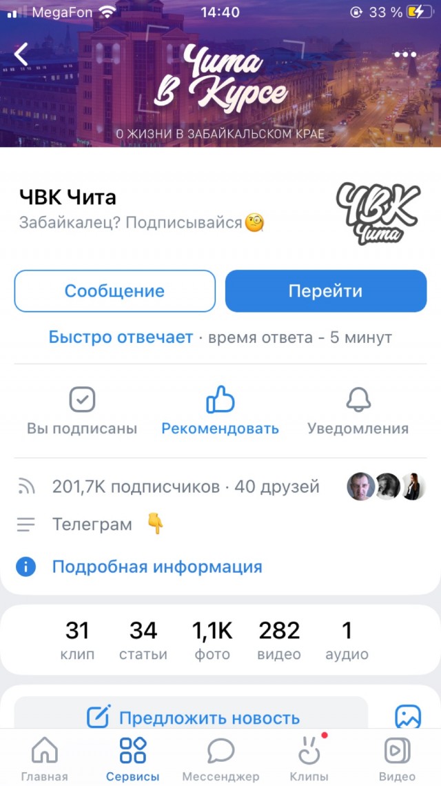 Наша русская ЧВК! ЧВК! ЧВК!