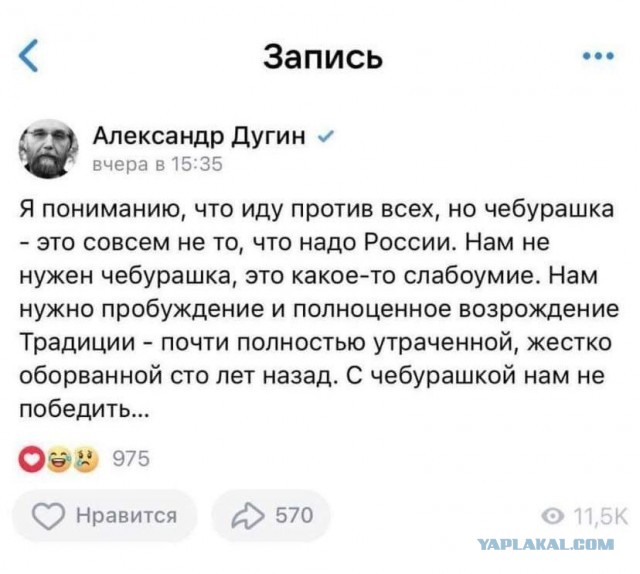 Чебурашка - не наш