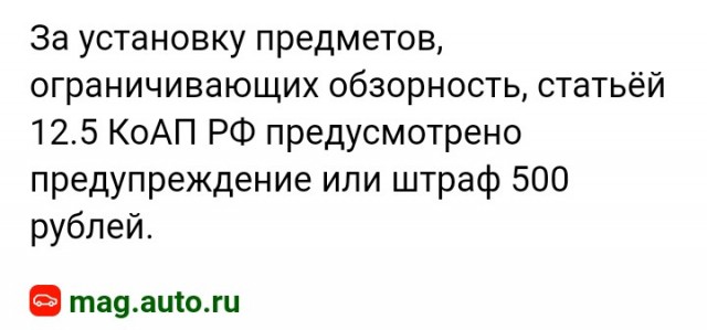 В Челябинске оштрафовали водителя грузовика за непристёгнутую игрушечную обезьяну под лобовым