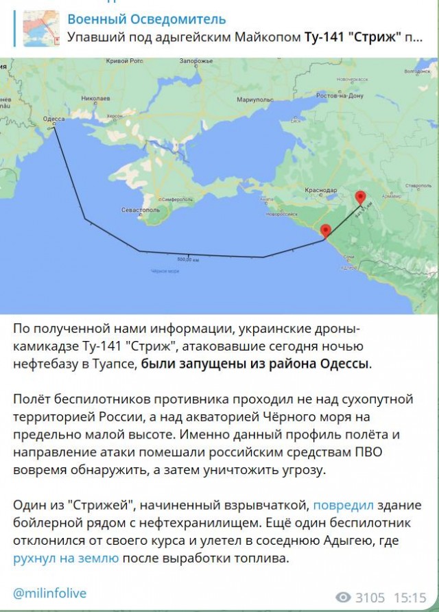 На нефтебазе в Туапсе произошел пожар